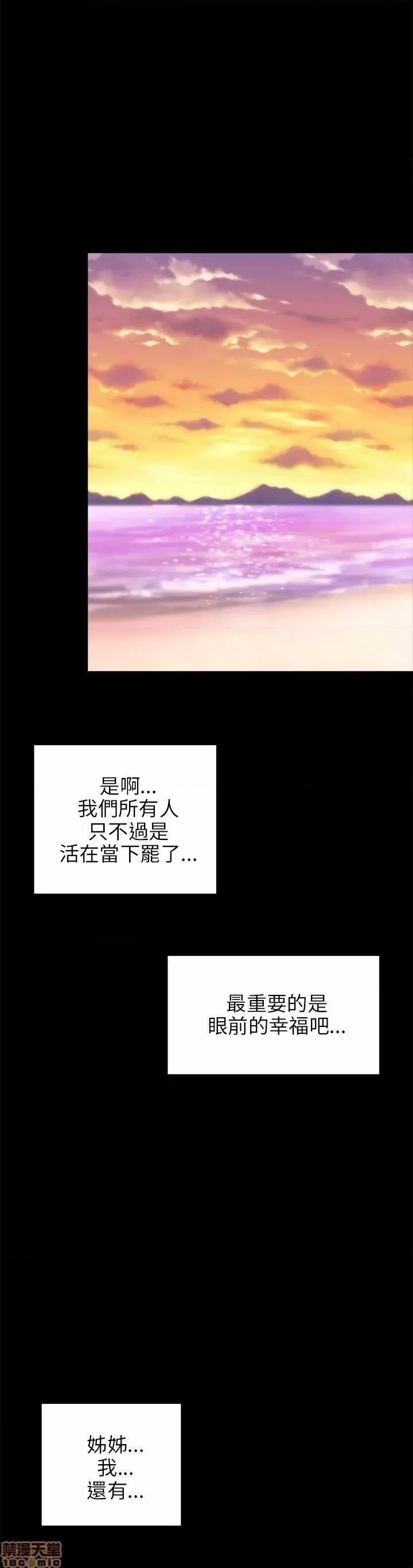 两个女人 两个女人 第904页
