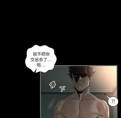 地表最后的男人 最后的男人 | 地表最后的男人  完结 第28页