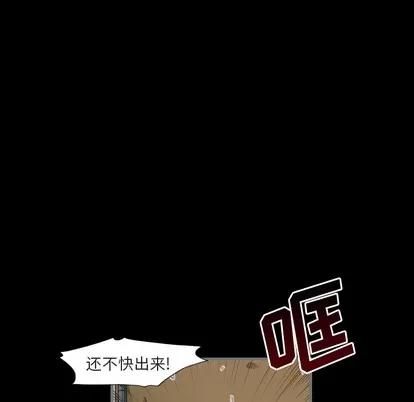 地表最后的男人 最后的男人 | 地表最后的男人  完结 第32页