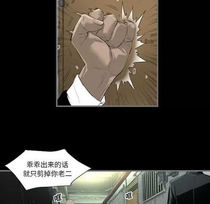 地表最后的男人 最后的男人 | 地表最后的男人  完结 第33页