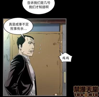 地表最后的男人 最后的男人 | 地表最后的男人  完结 第35页