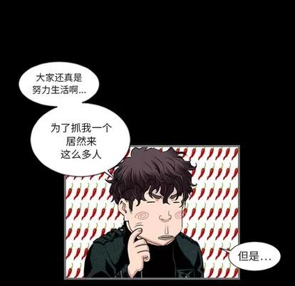 地表最后的男人 最后的男人 | 地表最后的男人  完结 第48页