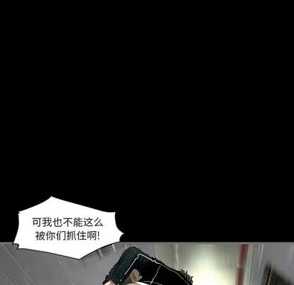 地表最后的男人 最后的男人 | 地表最后的男人  完结 第49页