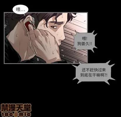 地表最后的男人 最后的男人 | 地表最后的男人  完结 第65页
