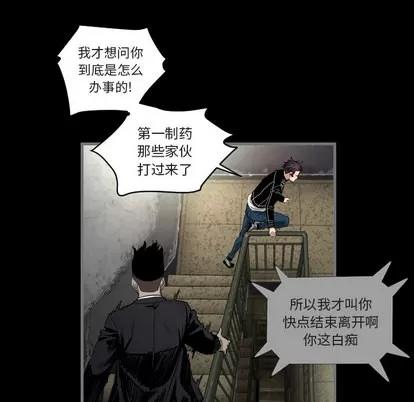 地表最后的男人 最后的男人 | 地表最后的男人  完结 第66页
