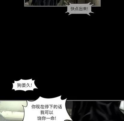 地表最后的男人 最后的男人 | 地表最后的男人  完结 第67页