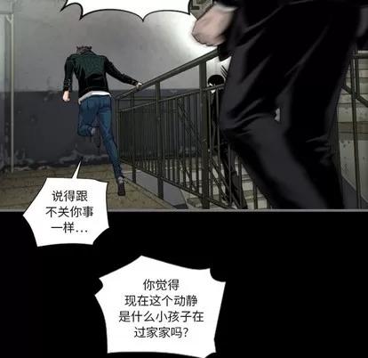 地表最后的男人 最后的男人 | 地表最后的男人  完结 第68页