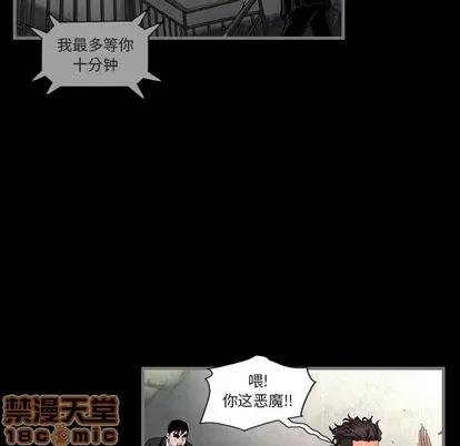 地表最后的男人 最后的男人 | 地表最后的男人  完结 第70页