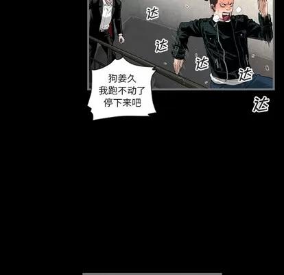 地表最后的男人 最后的男人 | 地表最后的男人  完结 第71页