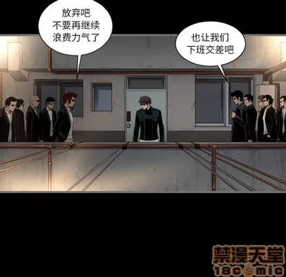 地表最后的男人 最后的男人 | 地表最后的男人  完结 第80页