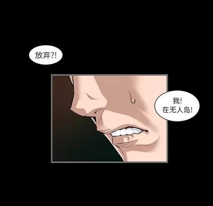 地表最后的男人 最后的男人 | 地表最后的男人  完结 第81页