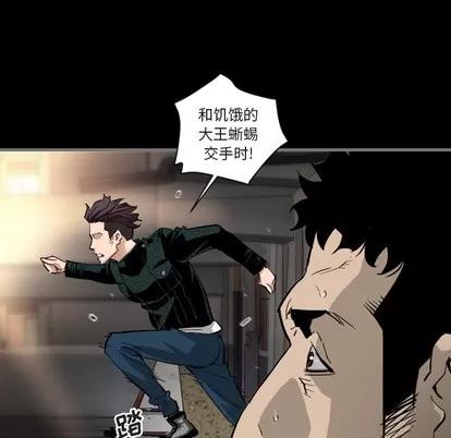 地表最后的男人 最后的男人 | 地表最后的男人  完结 第82页