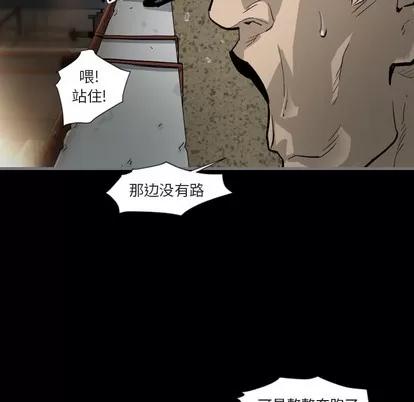 地表最后的男人 最后的男人 | 地表最后的男人  完结 第83页