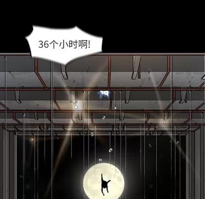 地表最后的男人 最后的男人 | 地表最后的男人  完结 第86页