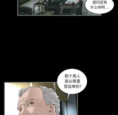 地表最后的男人 最后的男人 | 地表最后的男人  完结 第93页