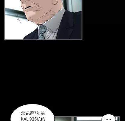 地表最后的男人 最后的男人 | 地表最后的男人  完结 第94页