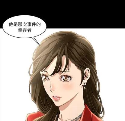 地表最后的男人 最后的男人 | 地表最后的男人  完结 第96页