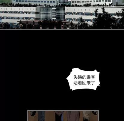 地表最后的男人 最后的男人 | 地表最后的男人  完结 第99页