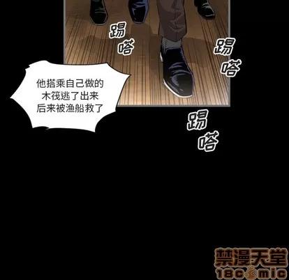地表最后的男人 最后的男人 | 地表最后的男人  完结 第100页