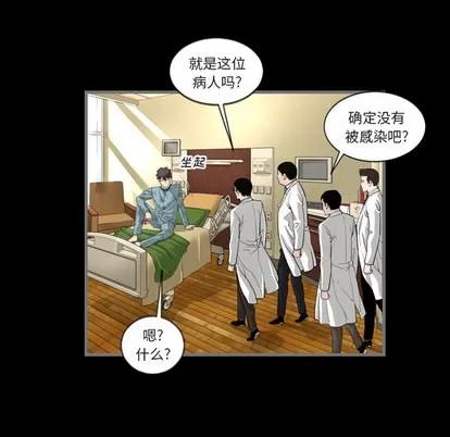 地表最后的男人 最后的男人 | 地表最后的男人  完结 第107页