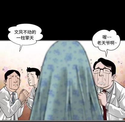 地表最后的男人 最后的男人 | 地表最后的男人  完结 第118页