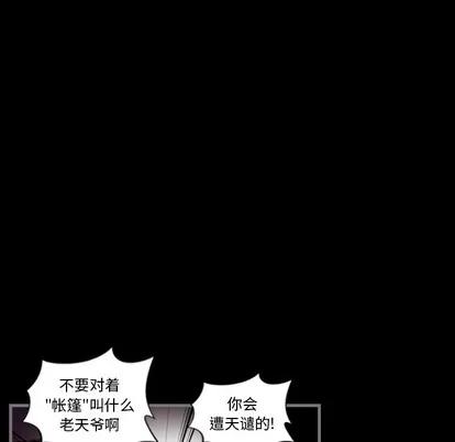 地表最后的男人 最后的男人 | 地表最后的男人  完结 第119页
