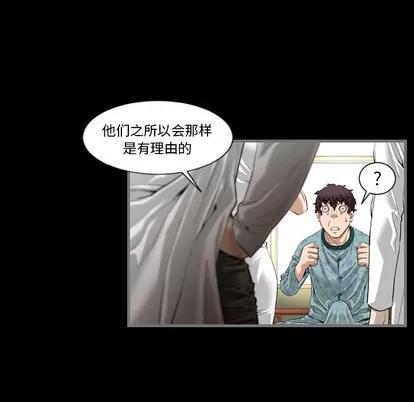 地表最后的男人 最后的男人 | 地表最后的男人  完结 第121页