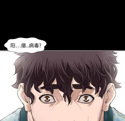 地表最后的男人 最后的男人 | 地表最后的男人  完结 第128页