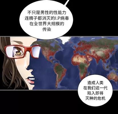 地表最后的男人 最后的男人 | 地表最后的男人  完结 第131页
