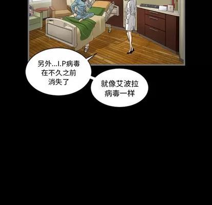 地表最后的男人 最后的男人 | 地表最后的男人  完结 第133页
