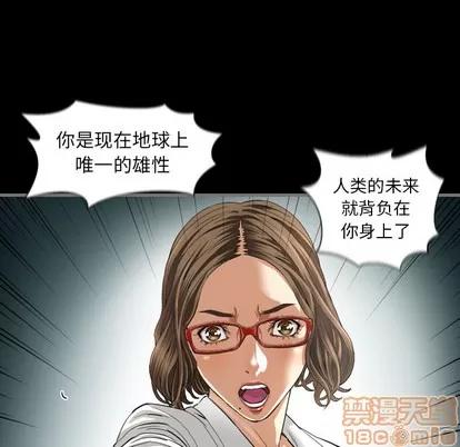 地表最后的男人 最后的男人 | 地表最后的男人  完结 第135页