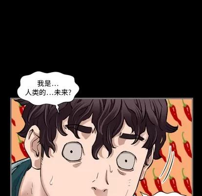 地表最后的男人 最后的男人 | 地表最后的男人  完结 第138页