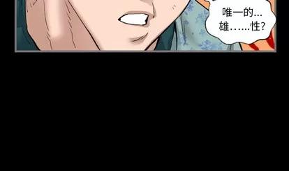 地表最后的男人 最后的男人 | 地表最后的男人  完结 第139页