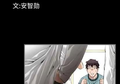 地表最后的男人 最后的男人 | 第2章 第4页