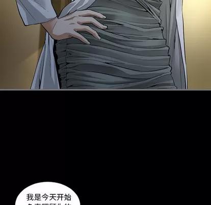 地表最后的男人 最后的男人 | 第2章 第7页