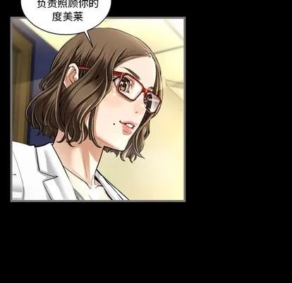 地表最后的男人 最后的男人 | 第2章 第8页