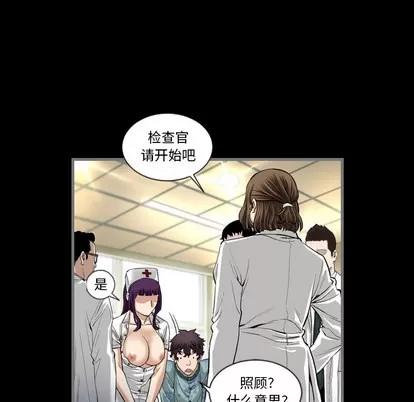 地表最后的男人 最后的男人 | 第2章 第9页