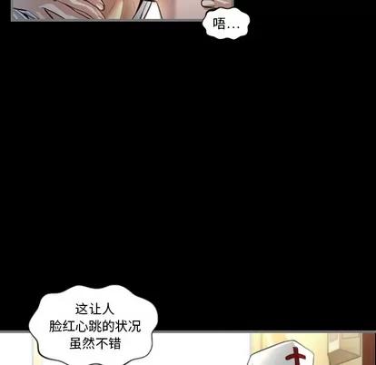 地表最后的男人 最后的男人 | 第2章 第16页