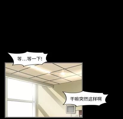 地表最后的男人 最后的男人 | 第2章 第23页