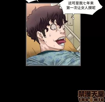 地表最后的男人 最后的男人 | 第2章 第30页