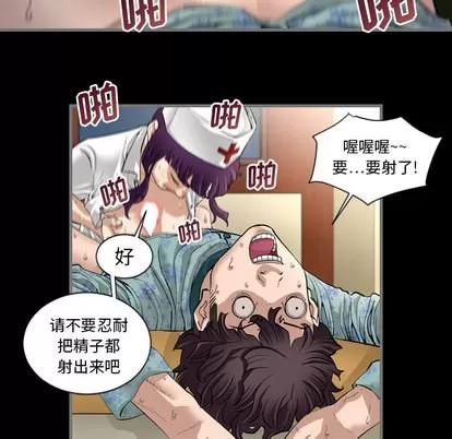 地表最后的男人 最后的男人 | 第2章 第42页