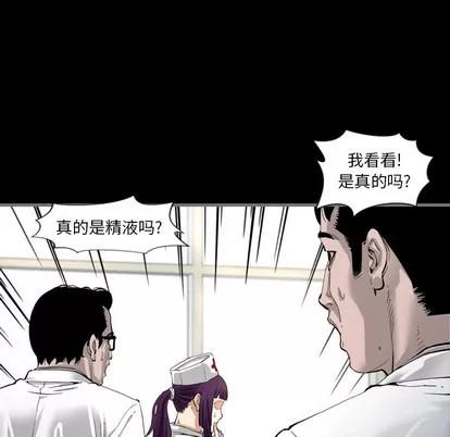 地表最后的男人 最后的男人 | 第2章 第48页