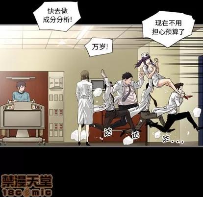 地表最后的男人 最后的男人 | 第2章 第50页