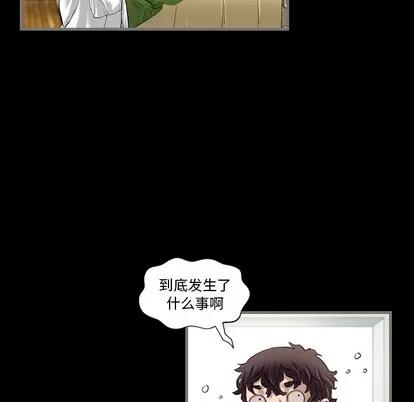 地表最后的男人 最后的男人 | 第2章 第52页