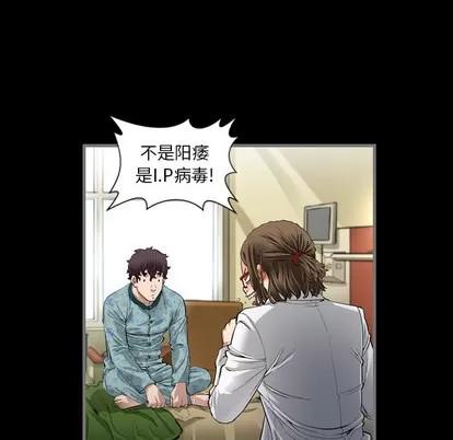 地表最后的男人 最后的男人 | 第2章 第61页