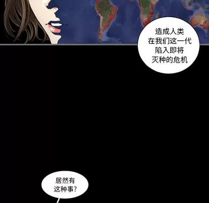 地表最后的男人 最后的男人 | 第2章 第63页