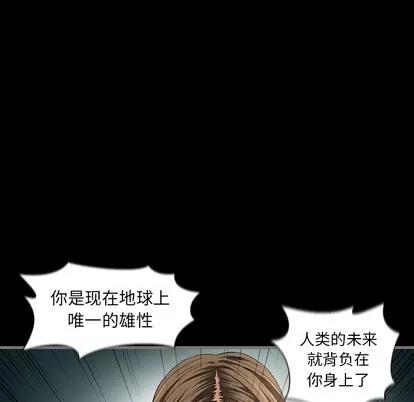 地表最后的男人 最后的男人 | 第2章 第66页