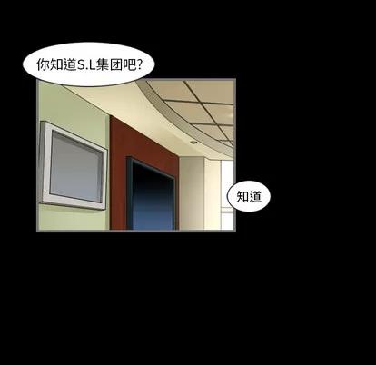 地表最后的男人 最后的男人 | 第2章 第71页
