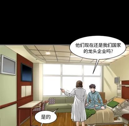 地表最后的男人 最后的男人 | 第2章 第72页
