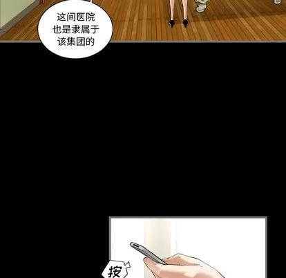 地表最后的男人 最后的男人 | 第2章 第73页